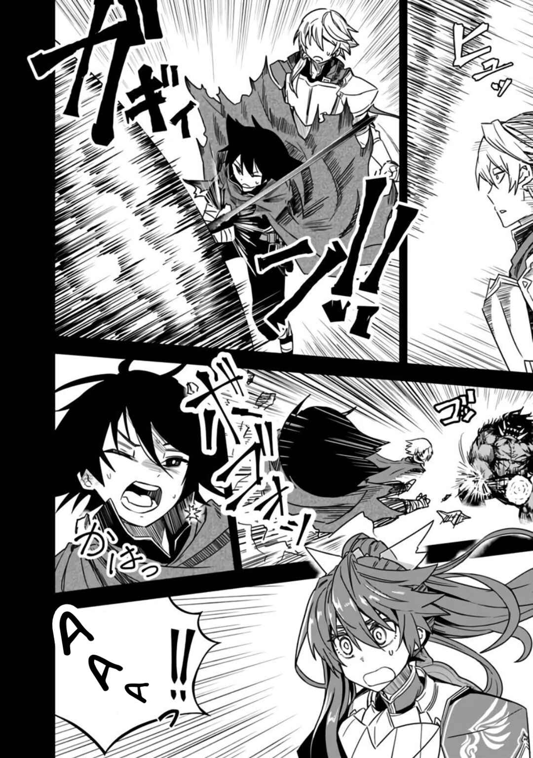 Page 4 Chapter 3 Kuroneko no Kenshi ~Black na Party wo Yametara S-kyuu Boukensha ni Scout Saremashita. Imasara Modotte kite to Iwaretemo Mousoi desu~