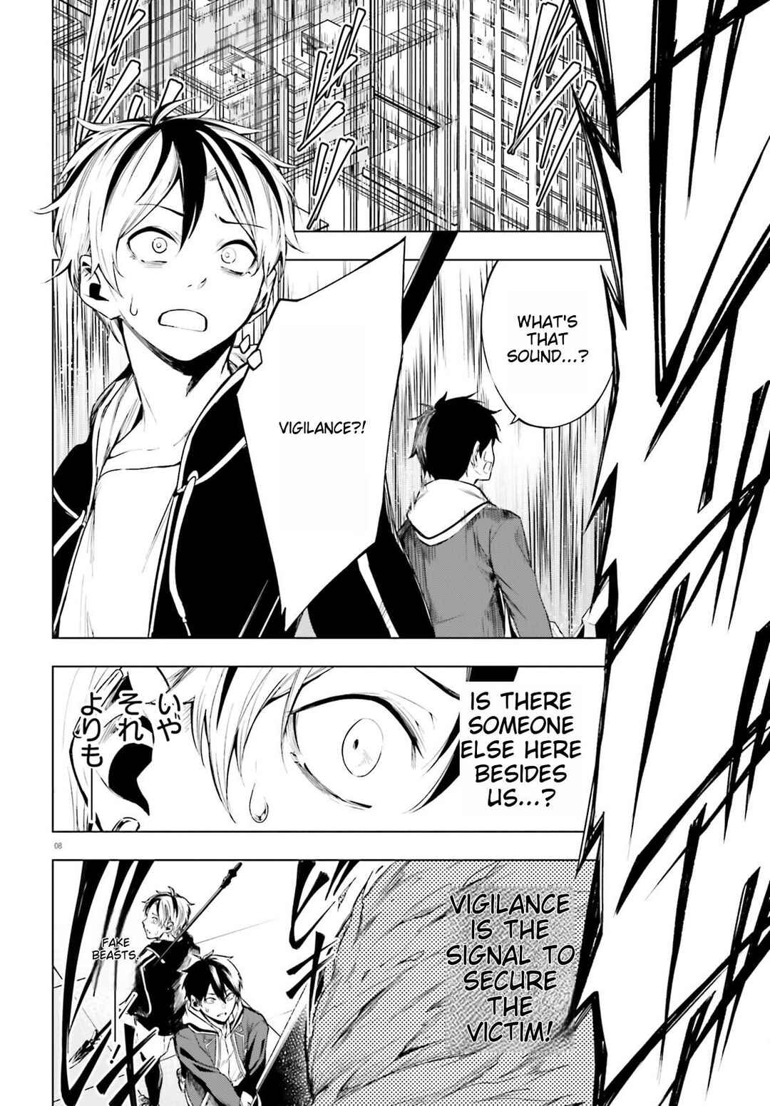 Page 8 Chapter 3 Lie:verse Liars False Fantasy Naiming