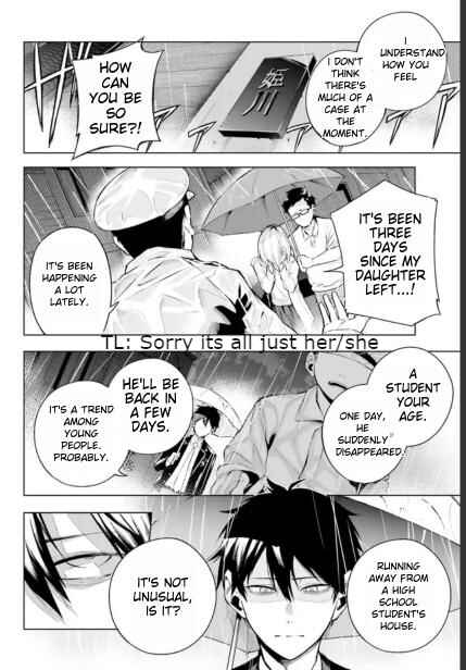Page 14 Chapter 1.1 Lie:verse Liars False Fantasy Naiming