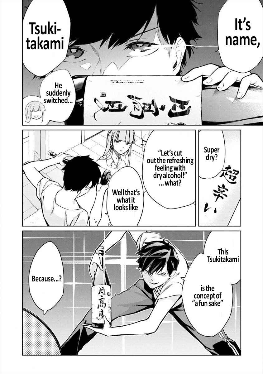 Page 8 Chapter 5.1 Kemonona Watashi to Yoimasen ka?