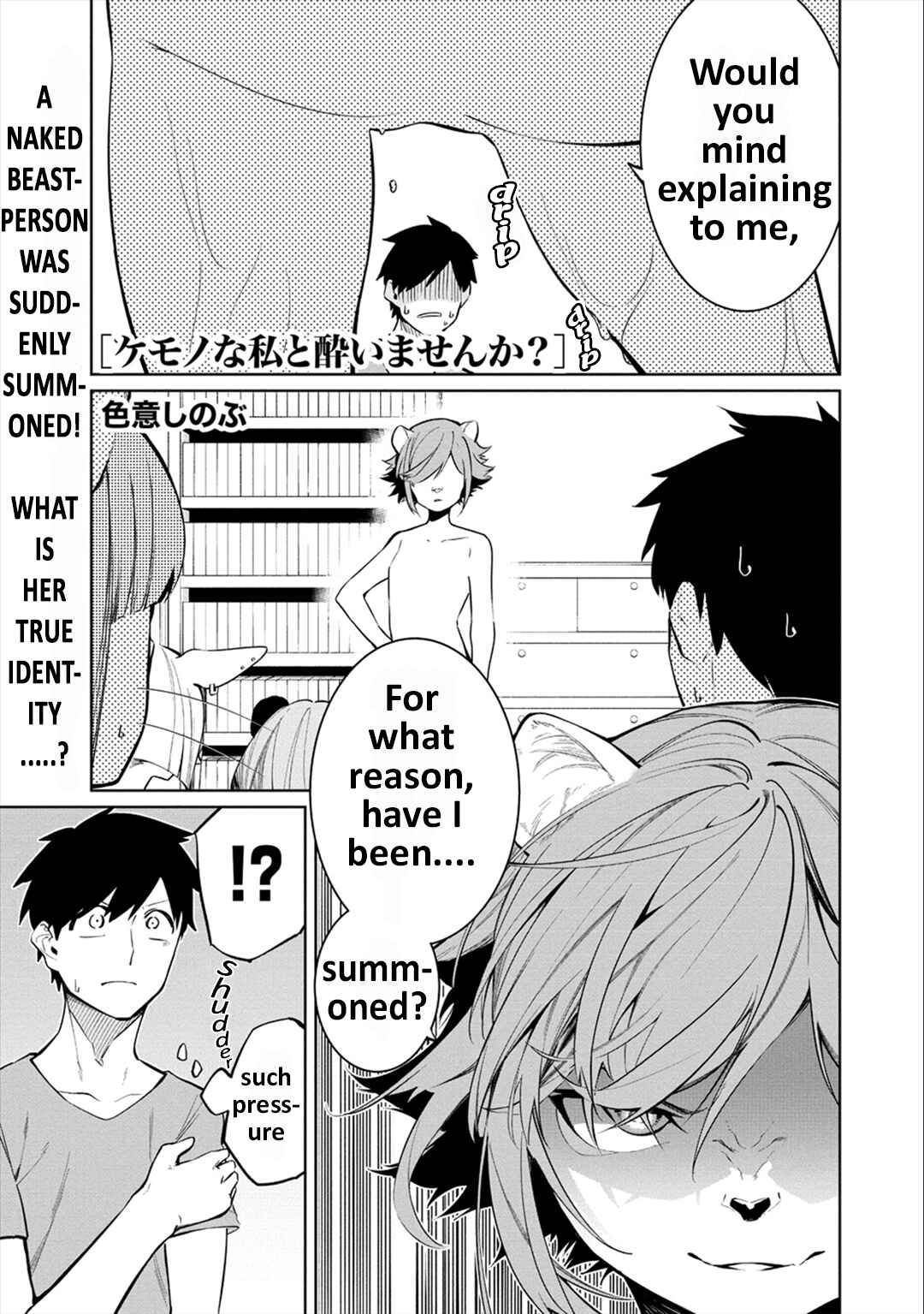 Page 1 Chapter 8 Kemonona Watashi to Yoimasen ka?