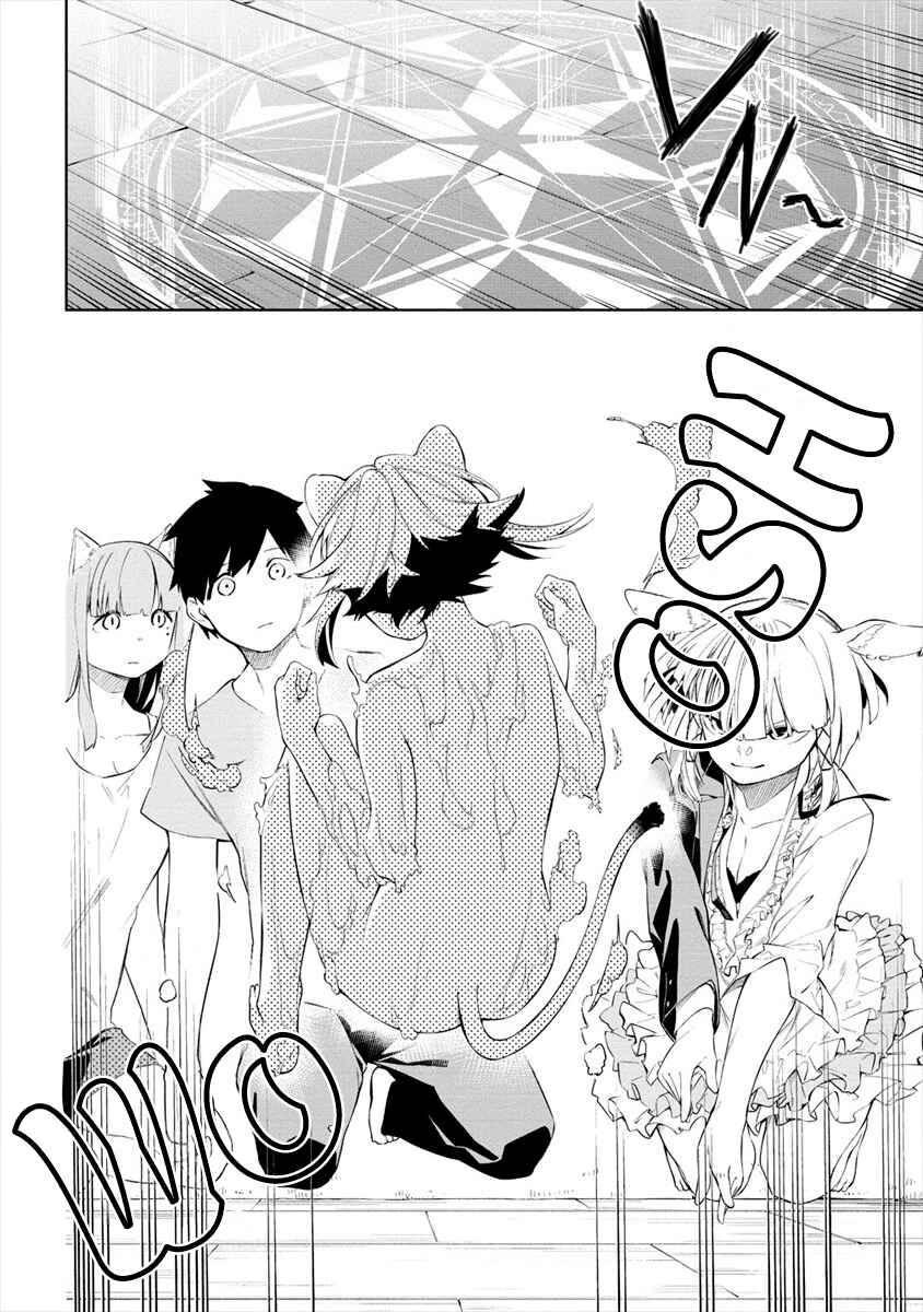 Page 19 Chapter 7 Kemonona Watashi to Yoimasen ka?