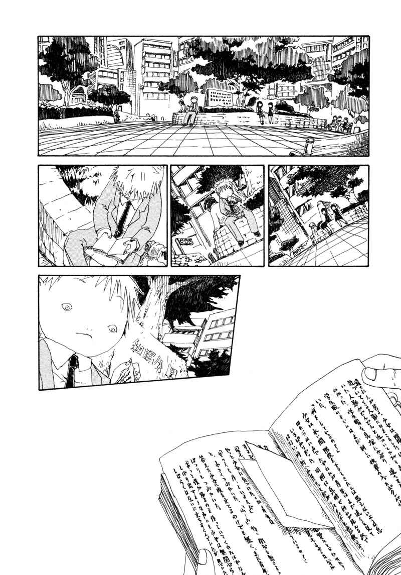 Page 3 Chapter 11 Shiroi Kumo