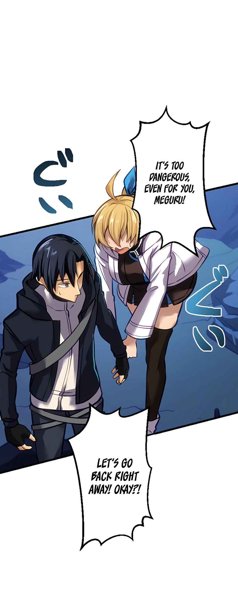 Page 58 Chapter 8 Mushoku ga Saikyou de Aru Koto wo Ore Dake ga Shitte Iru