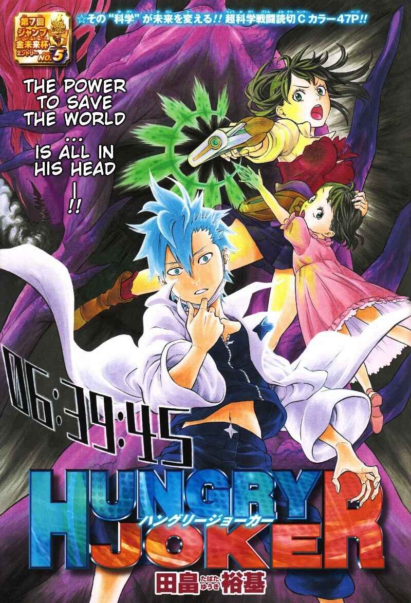 Page 1 Chapter Unknown_d9f4 Hungry Joker (Pre-Serialization)