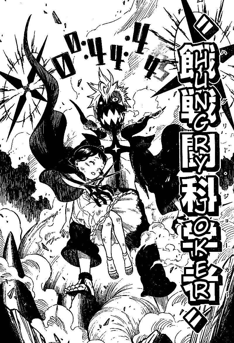 Page 37 Chapter Unknown_d9f4 Hungry Joker (Pre-Serialization)