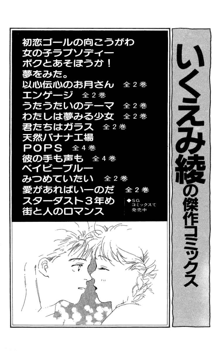 Page 35 Chapter 4 Its Ok if There Is Love