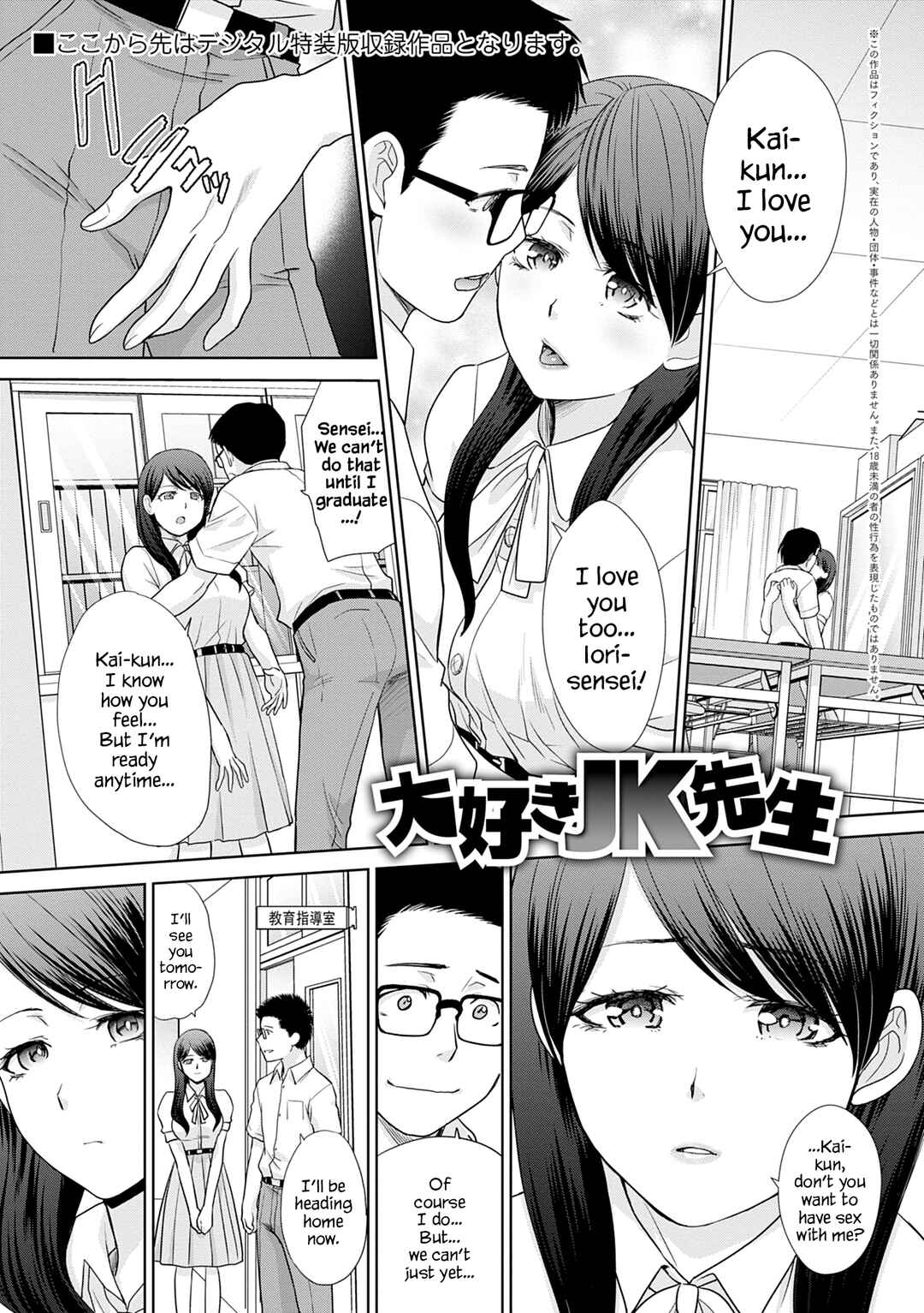 Page 1 Chapter 11 Mesugao (Hatsujou Hyoujou)