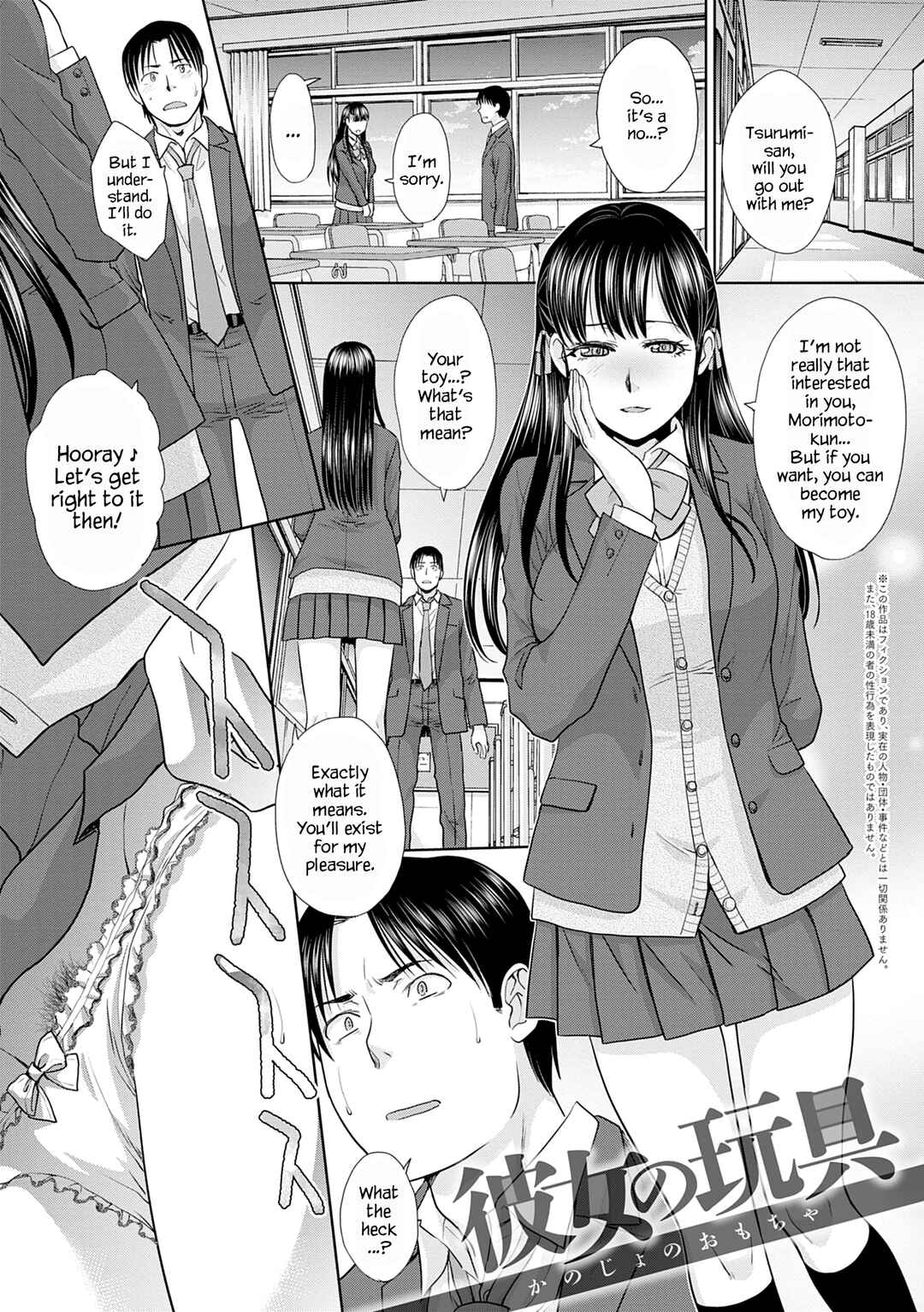 Page 1 Chapter 6 Mesugao (Hatsujou Hyoujou)