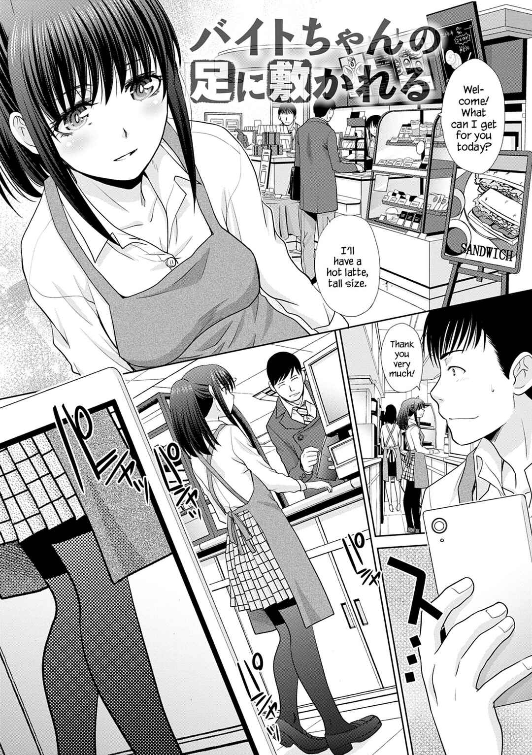 Page 1 Chapter 4 Mesugao (Hatsujou Hyoujou)