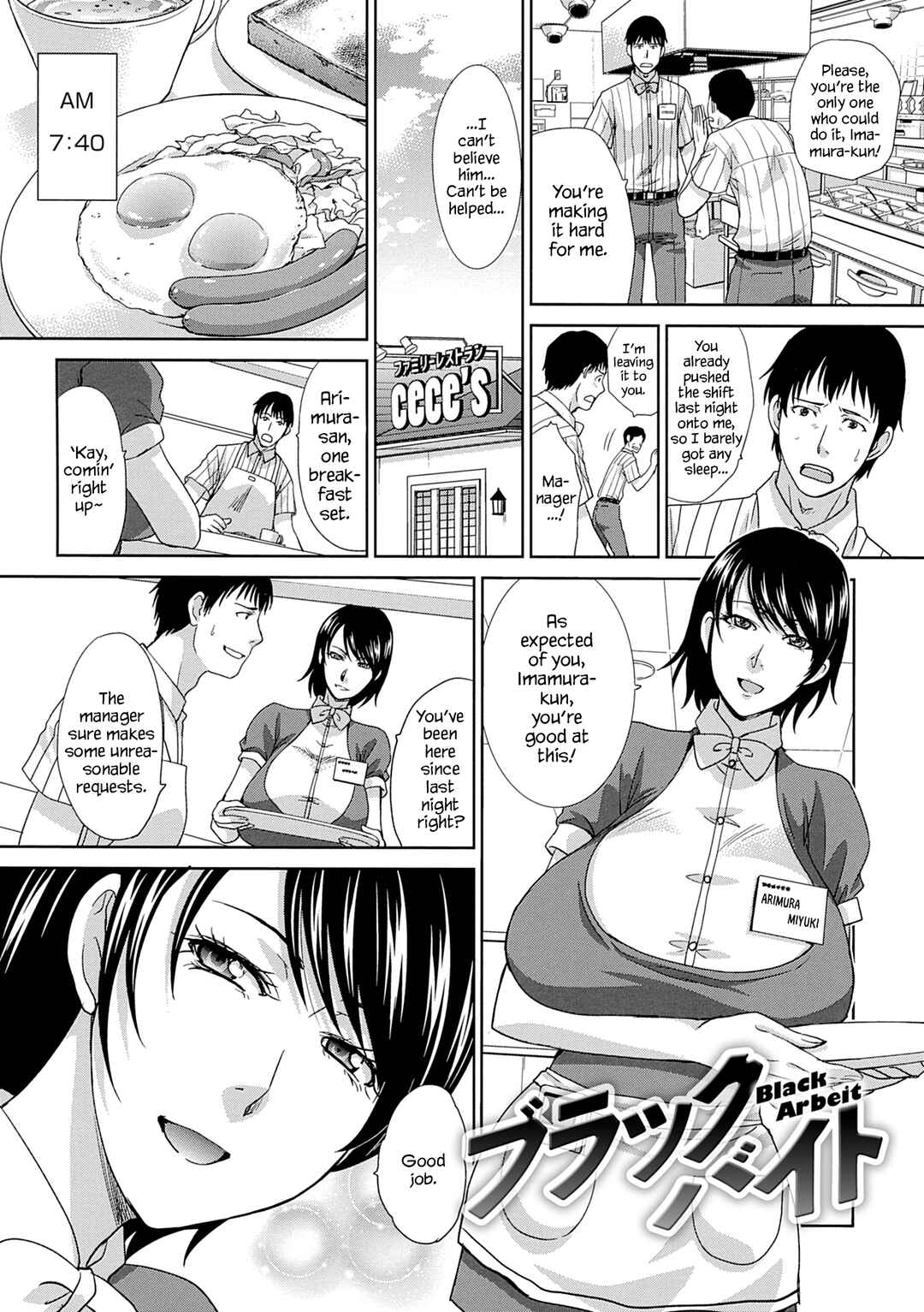 Page 1 Chapter 12 Mesugao (Hatsujou Hyoujou)