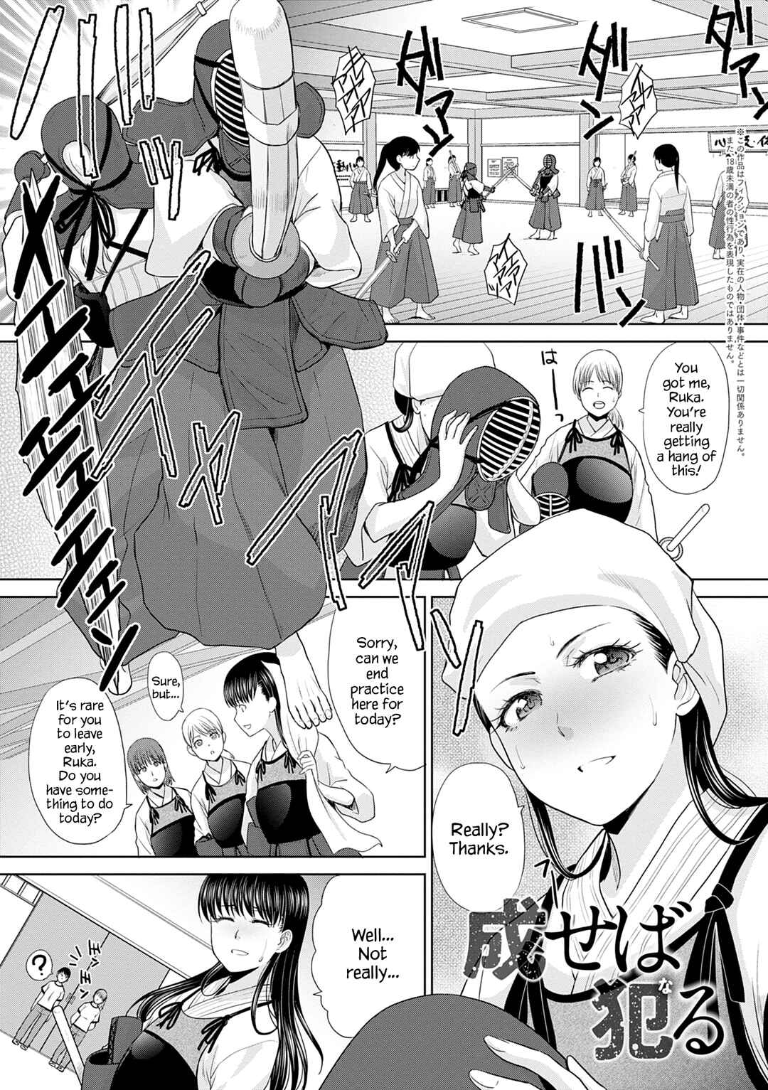 Page 1 Chapter 7 Mesugao (Hatsujou Hyoujou)