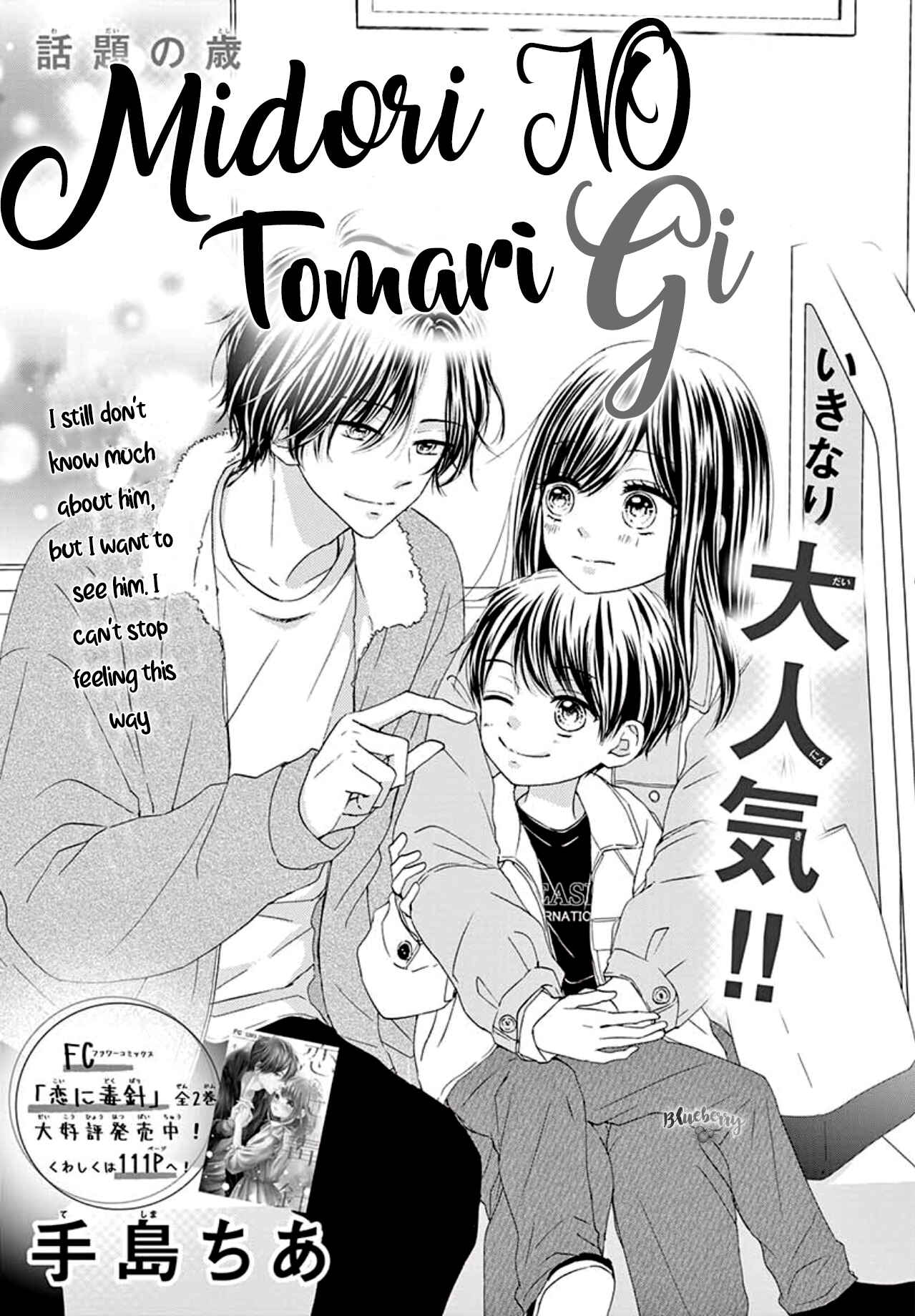 Page 3 Chapter 2 Midori no Tomarigi