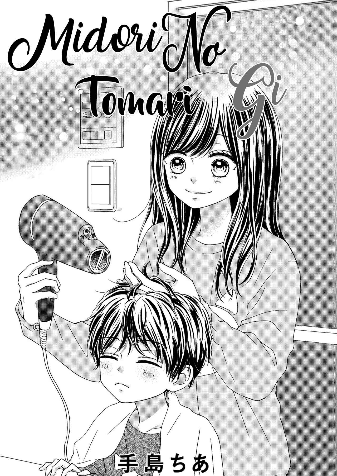 Page 3 Chapter 5 Midori no Tomarigi