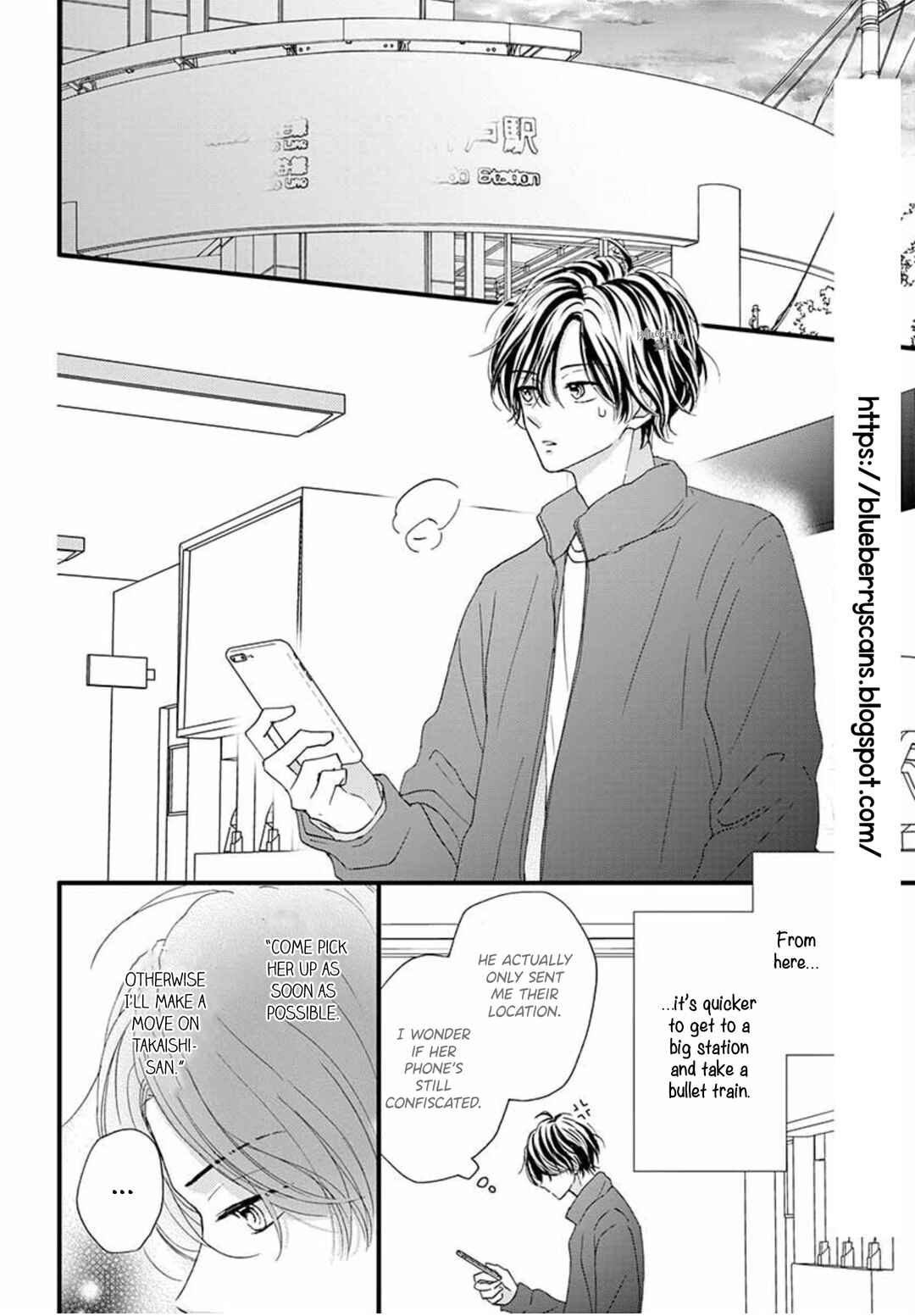 Page 4 Chapter 15 Midori no Tomarigi