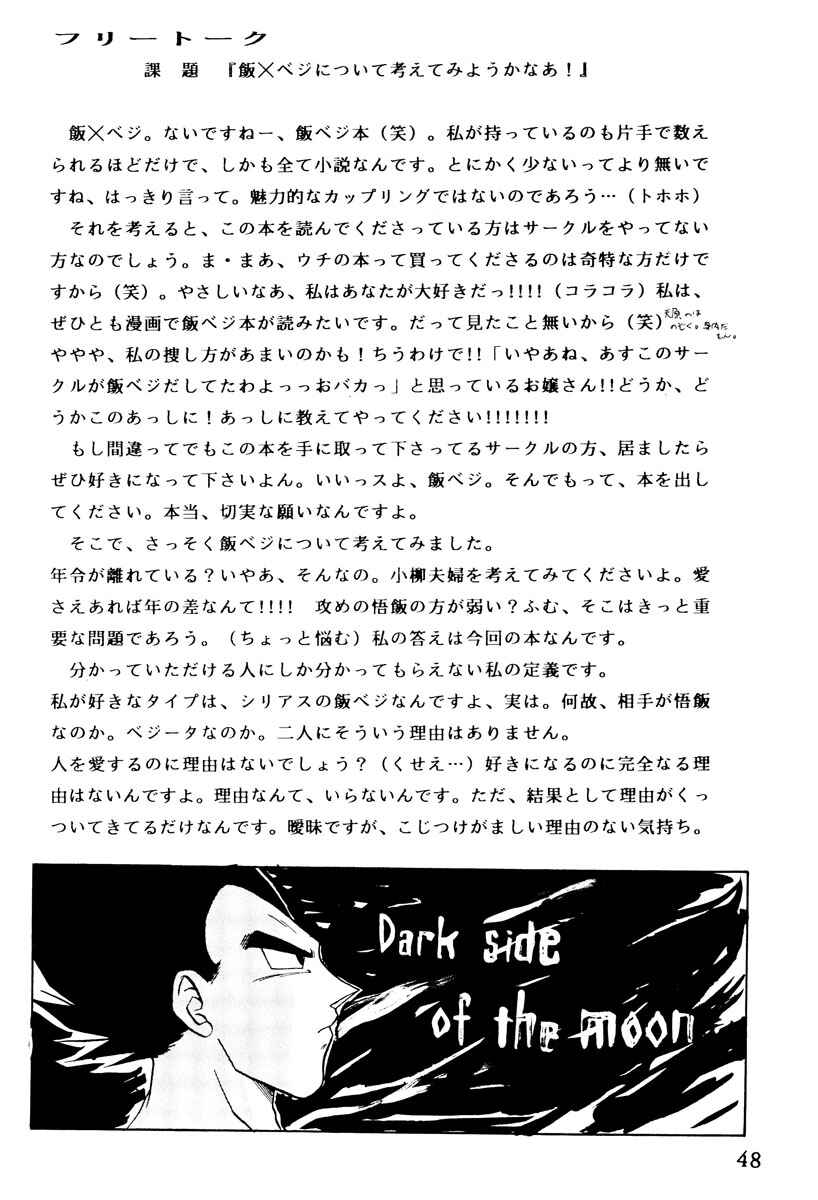 Page 48 Chapter Unknown_11cb Dragon Ball - Love Ya Heavenly Ecstasy (Doujinshi)