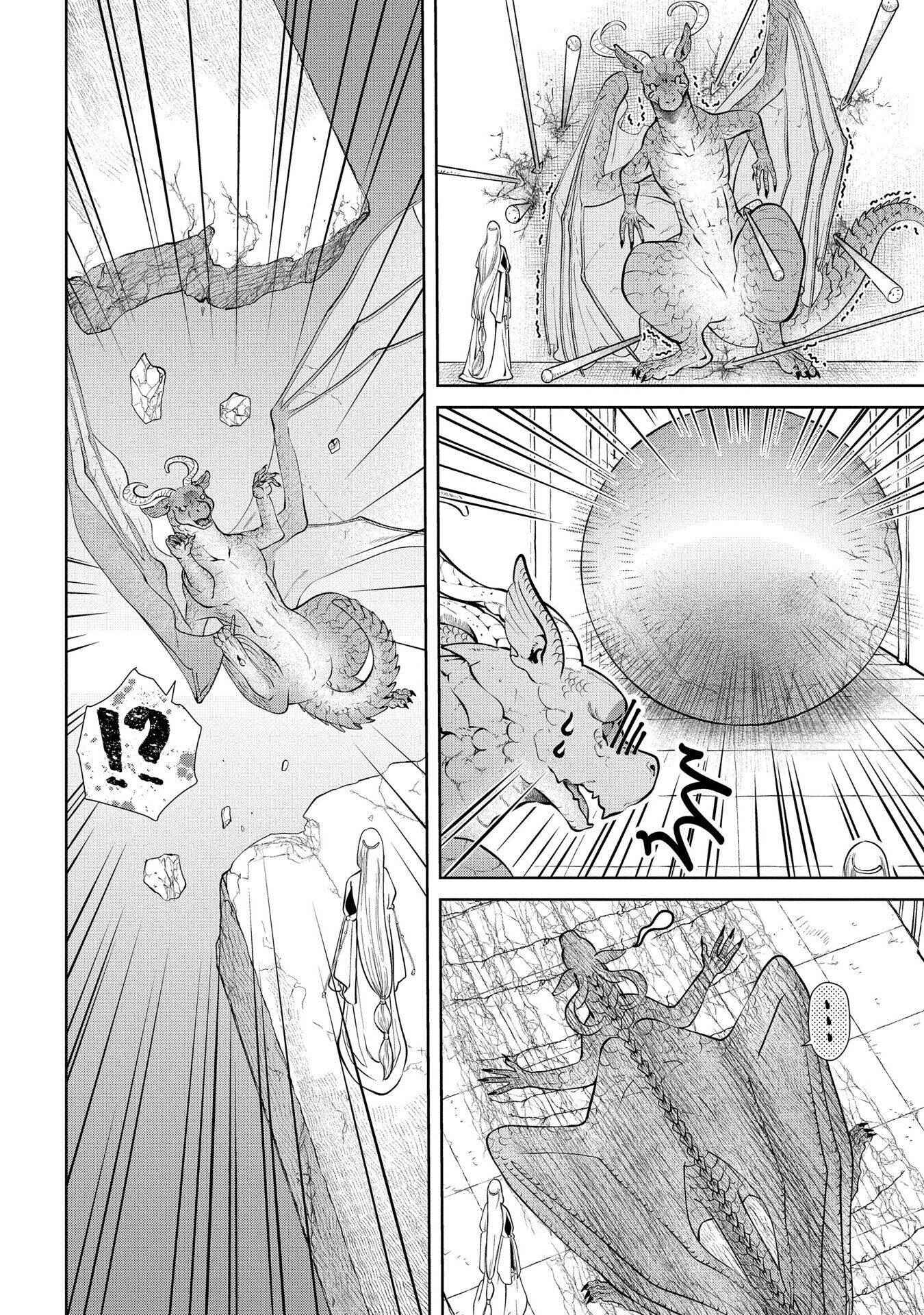 Page 21 Chapter 2 Dragon, Ie wo Kau.