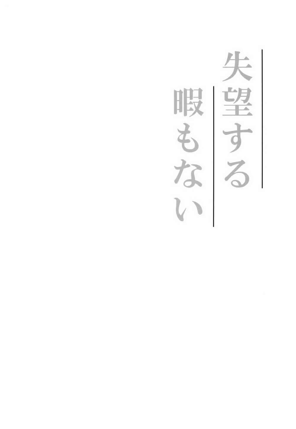Page 3 Chapter Unknown_85e3 Yahari Ore no Seishun Love Come wa Machigatteiru - Shitsubou Suru Himamonai (Doujinshi)