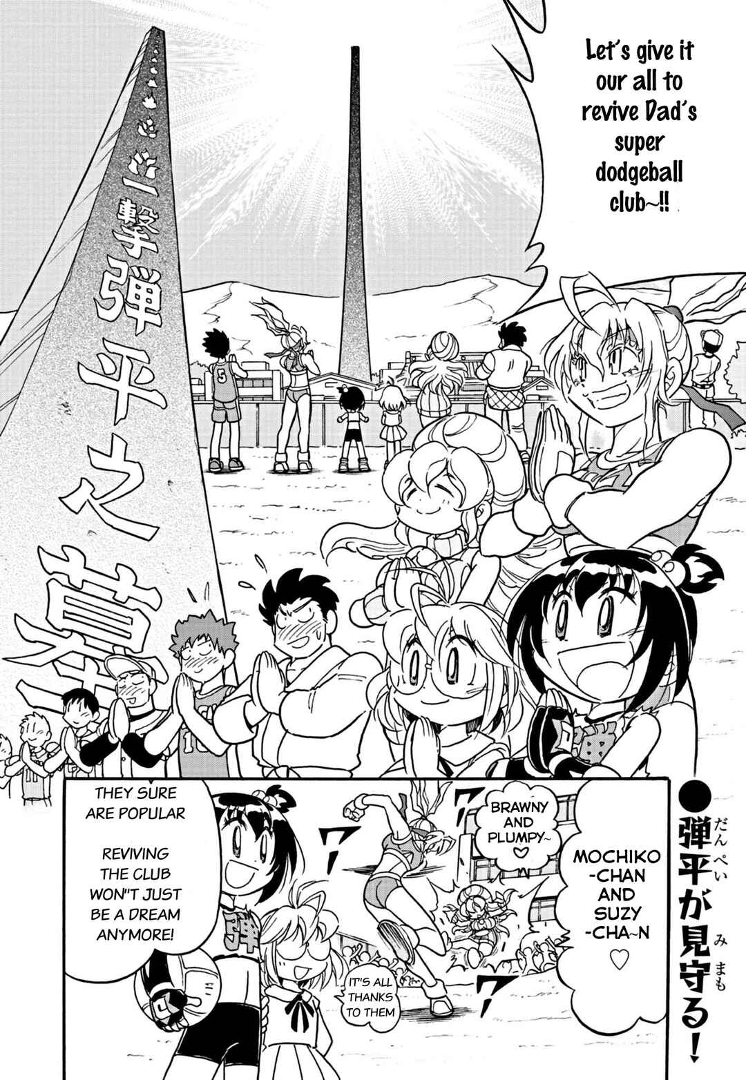 Page 2 Chapter 4 Flaming Fightball Girl Dodge Danko