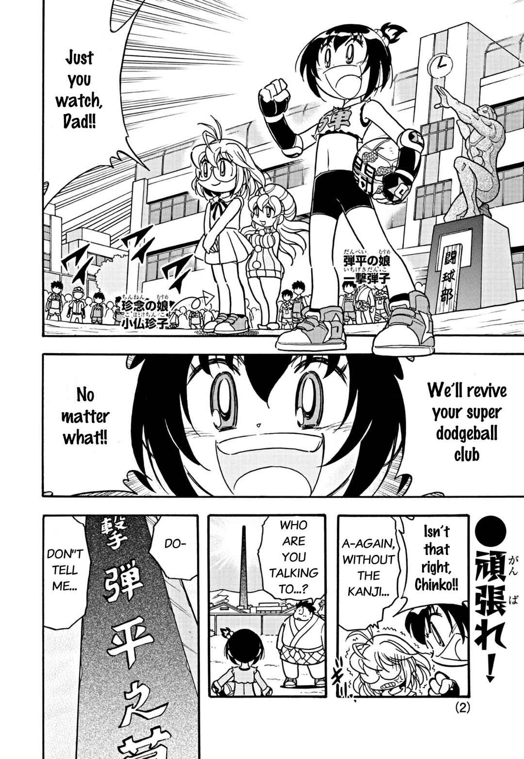 Page 2 Chapter 3 Flaming Fightball Girl Dodge Danko