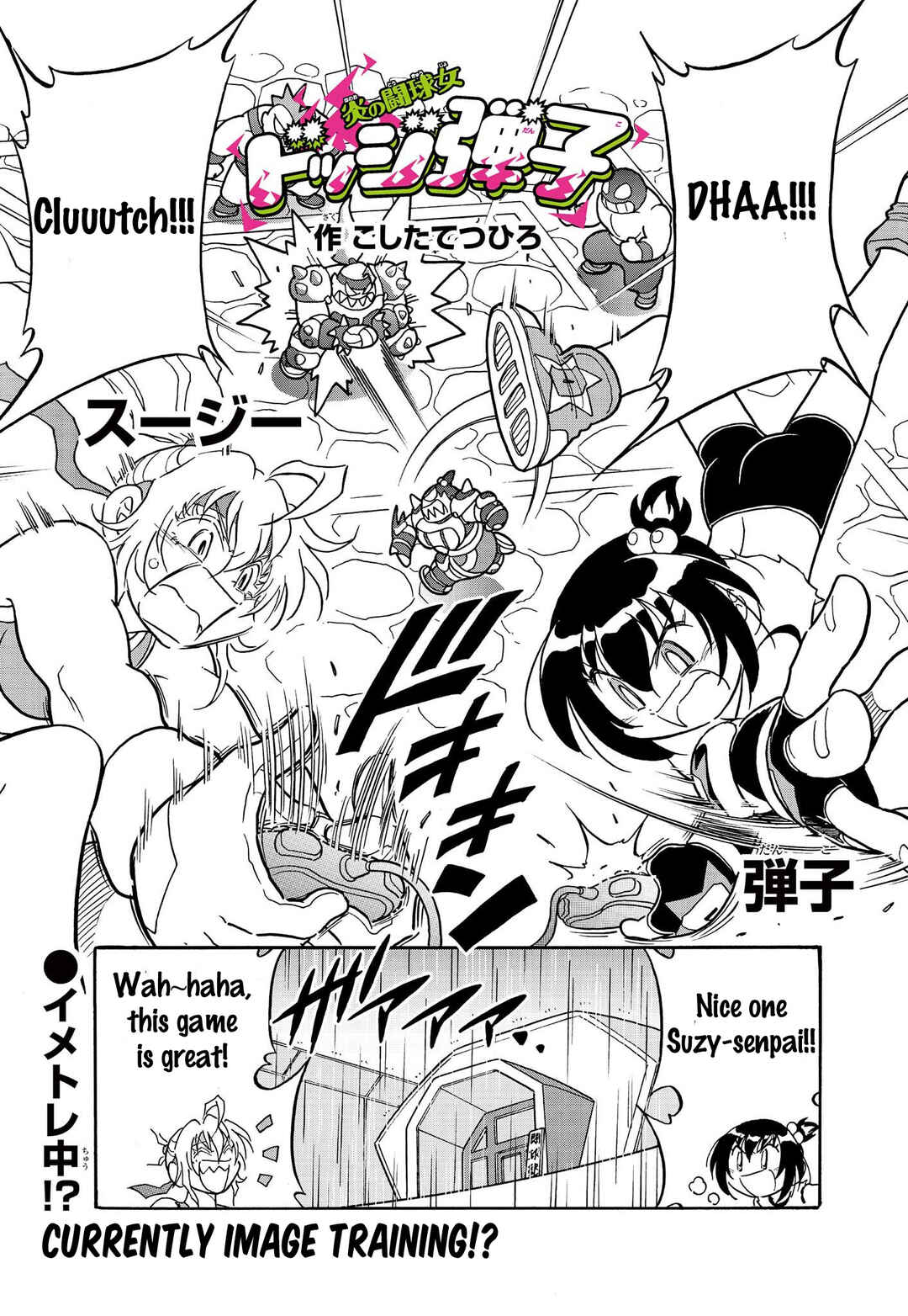 Page 1 Chapter 6 Flaming Fightball Girl Dodge Danko