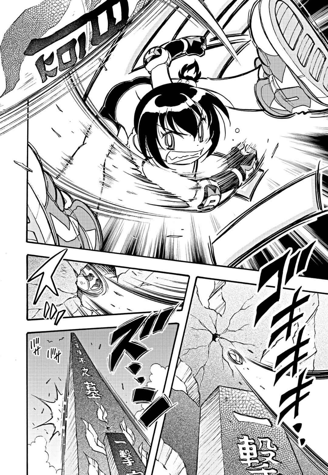 Page 6 Chapter 1 Flaming Fightball Girl Dodge Danko
