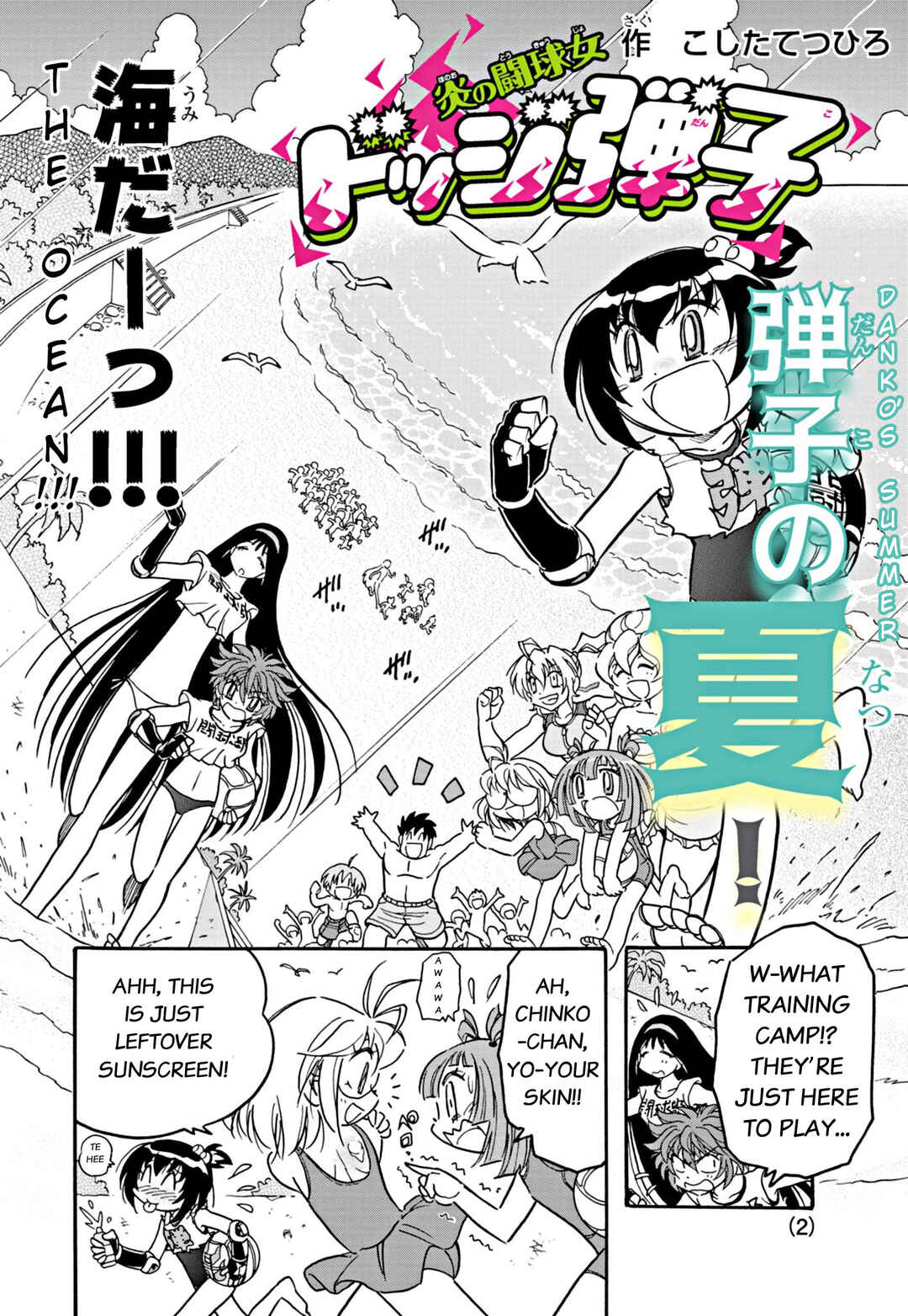 Page 2 Chapter 22 Flaming Fightball Girl Dodge Danko