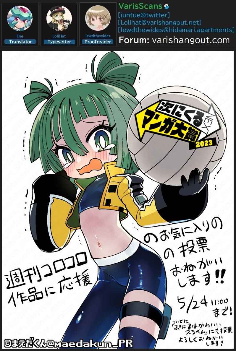 Page 15 Chapter 13 Flaming Fightball Girl Dodge Danko