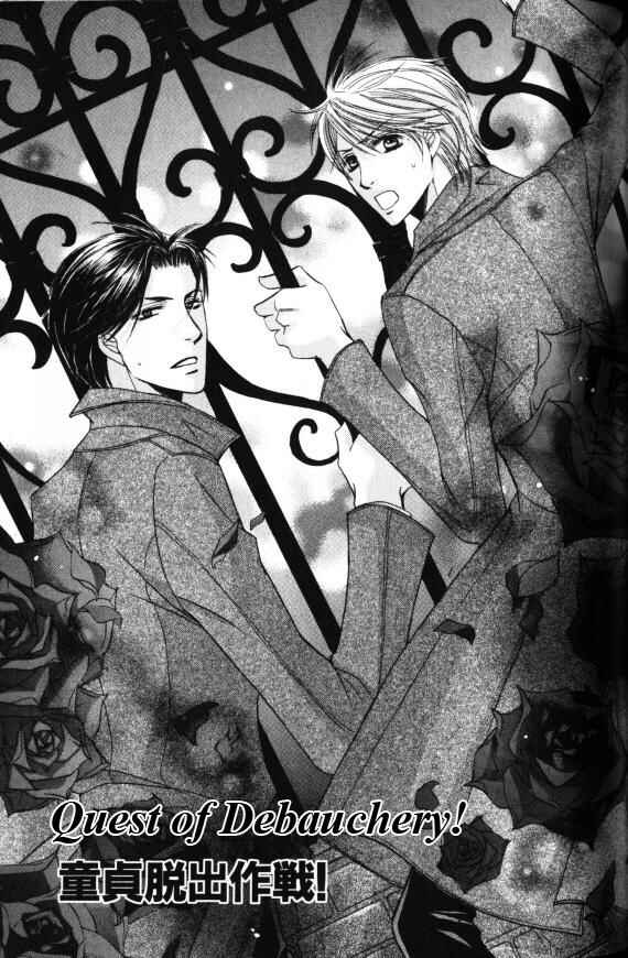 Page 4 Chapter 3 Kunshu no Ai wa Yoru ni Hana Saku