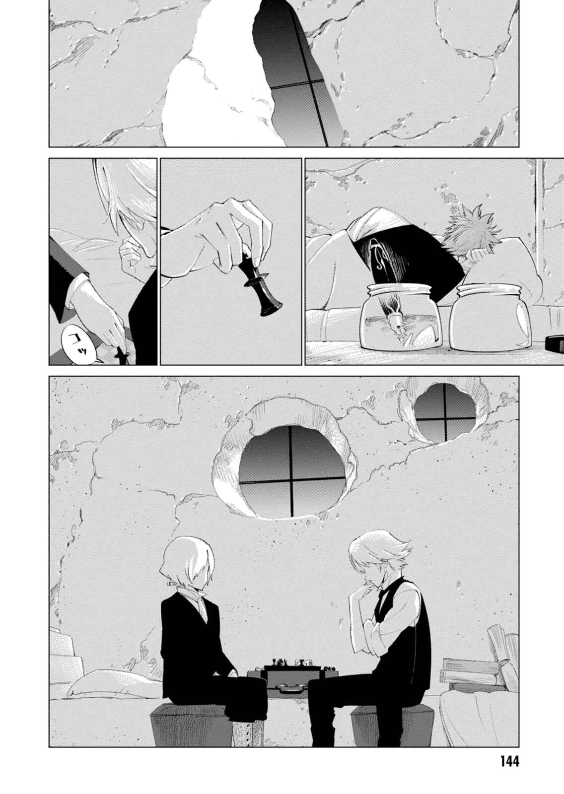 Page 16 Chapter 4 Shisha no Teikoku