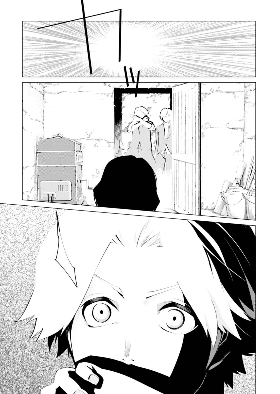 Page 23 Chapter 4 Shisha no Teikoku