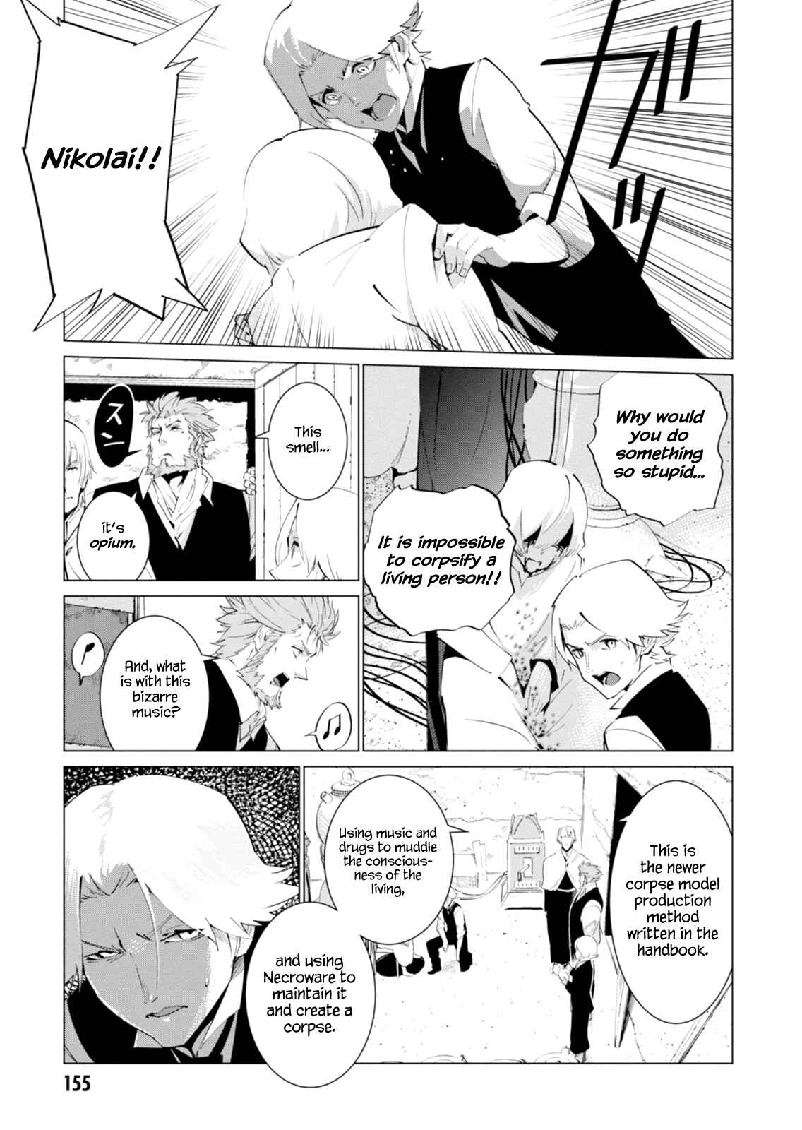 Page 27 Chapter 4 Shisha no Teikoku