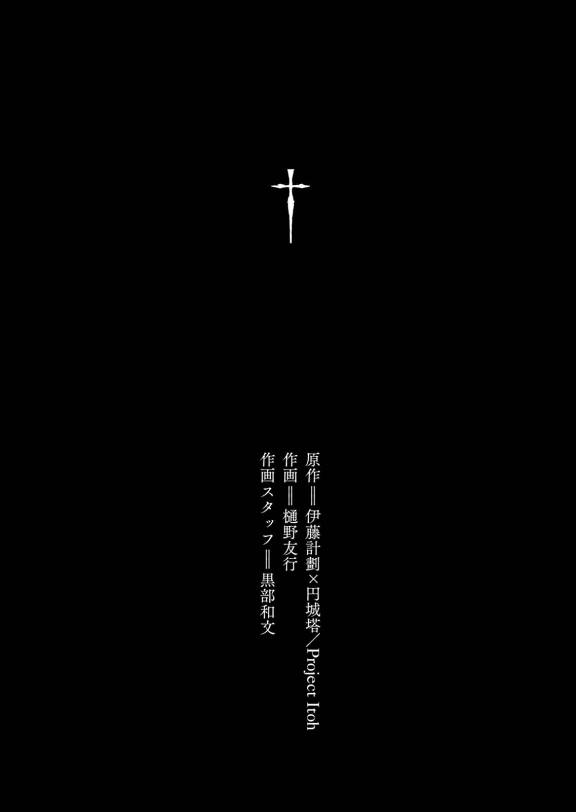 Page 31 Chapter 4 Shisha no Teikoku