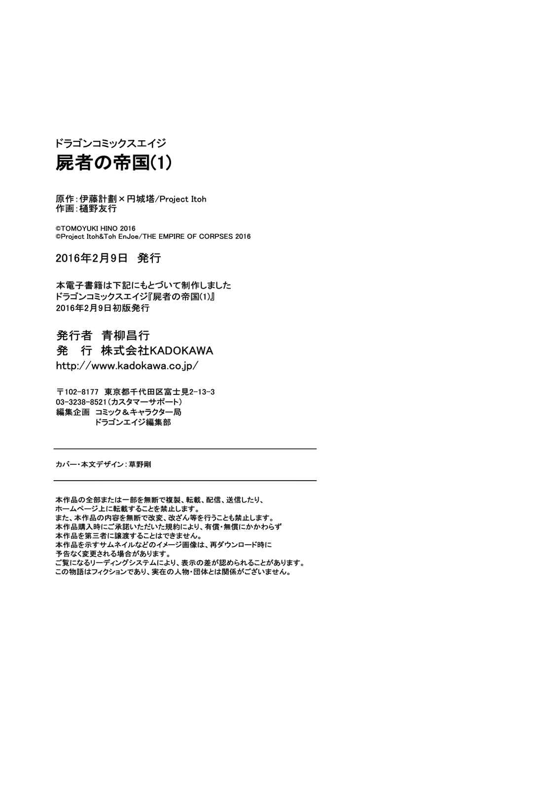 Page 34 Chapter 4 Shisha no Teikoku