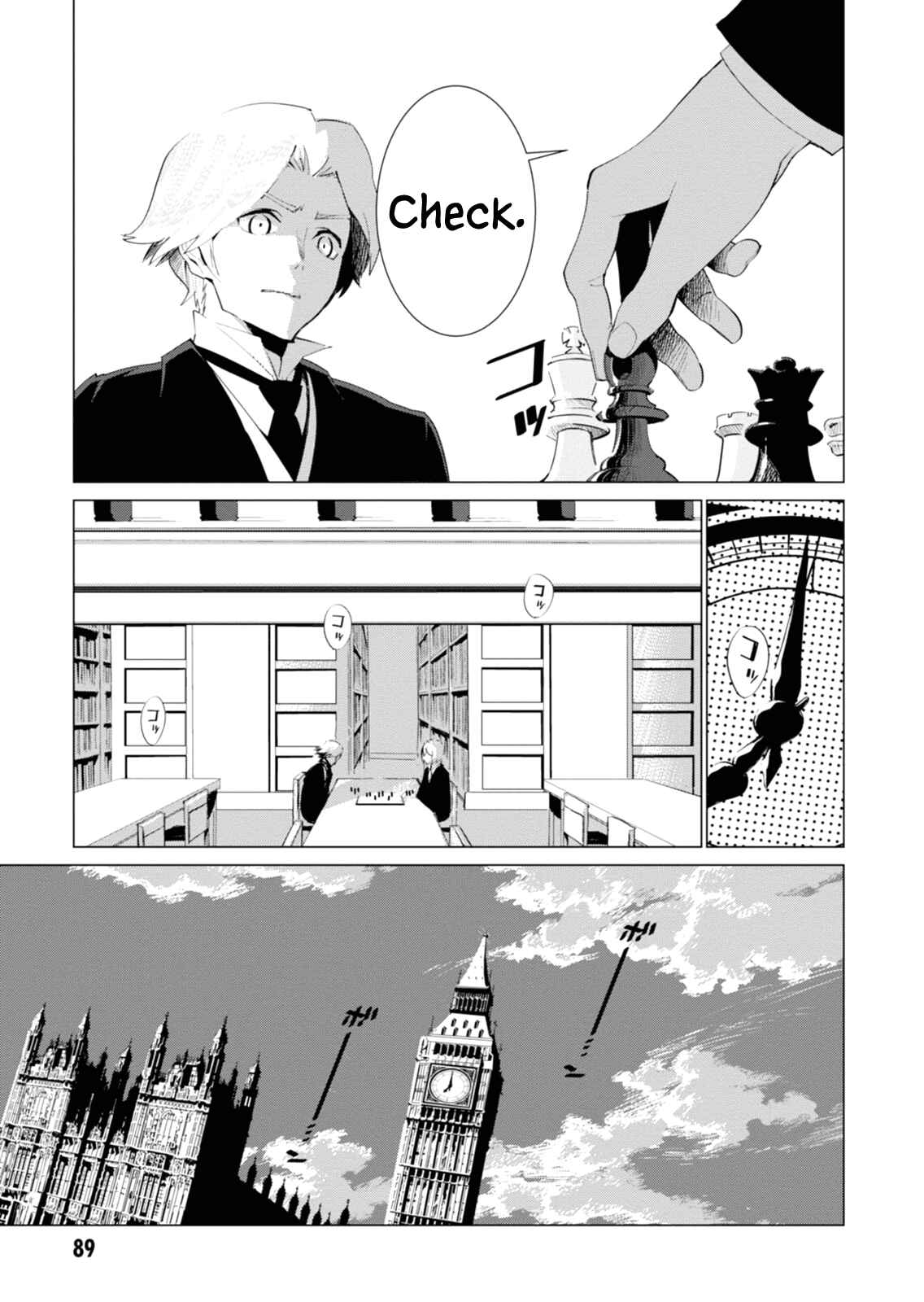 Page 1 Chapter 3 Shisha no Teikoku