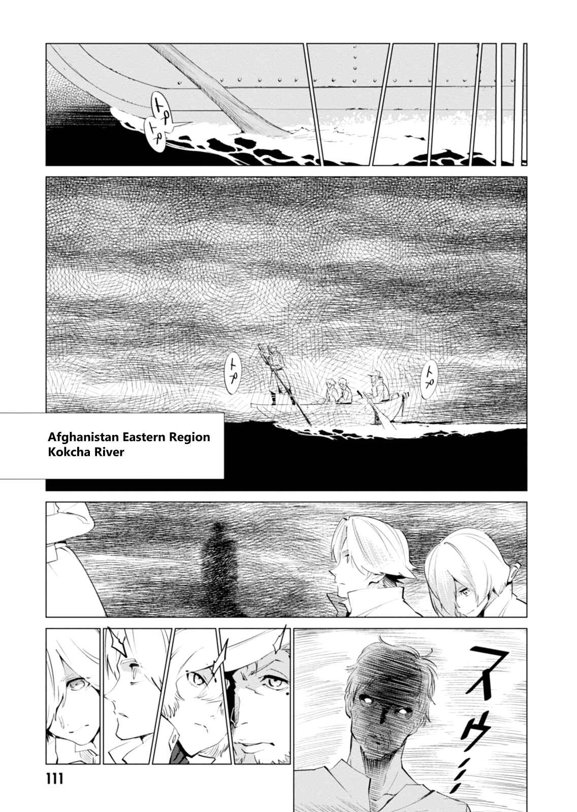 Page 22 Chapter 3 Shisha no Teikoku
