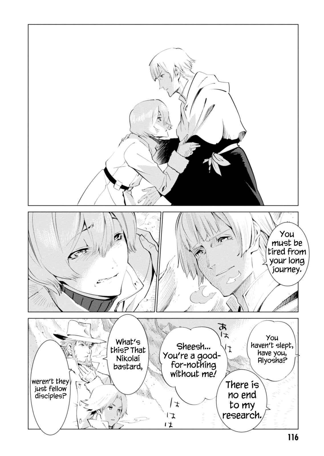 Page 26 Chapter 3 Shisha no Teikoku