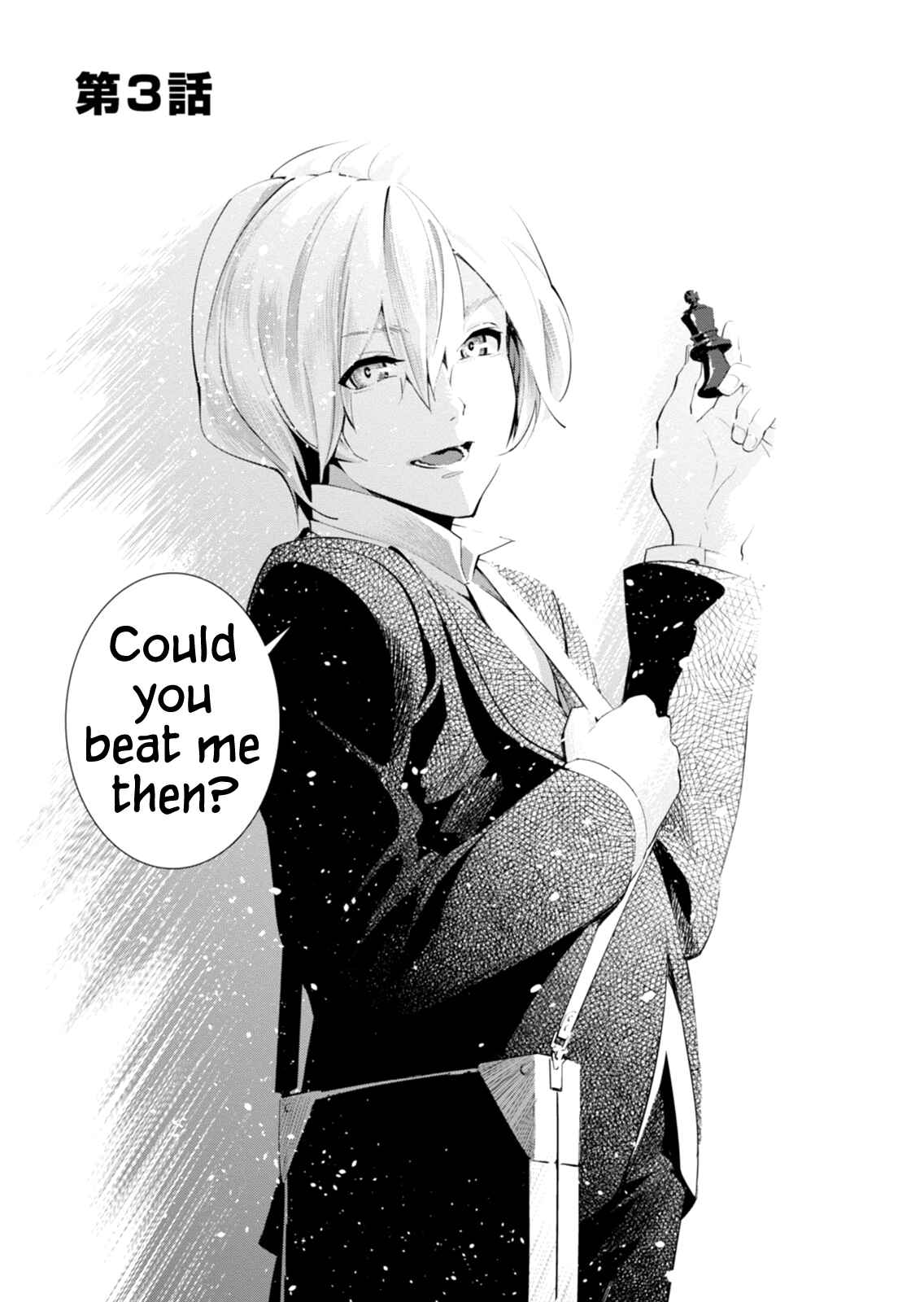 Page 3 Chapter 3 Shisha no Teikoku