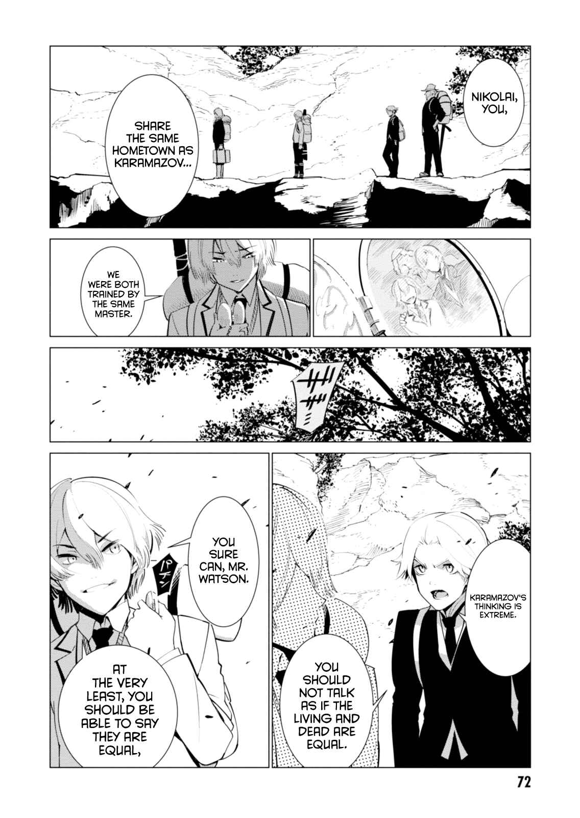 Page 19 Chapter 2 Shisha no Teikoku