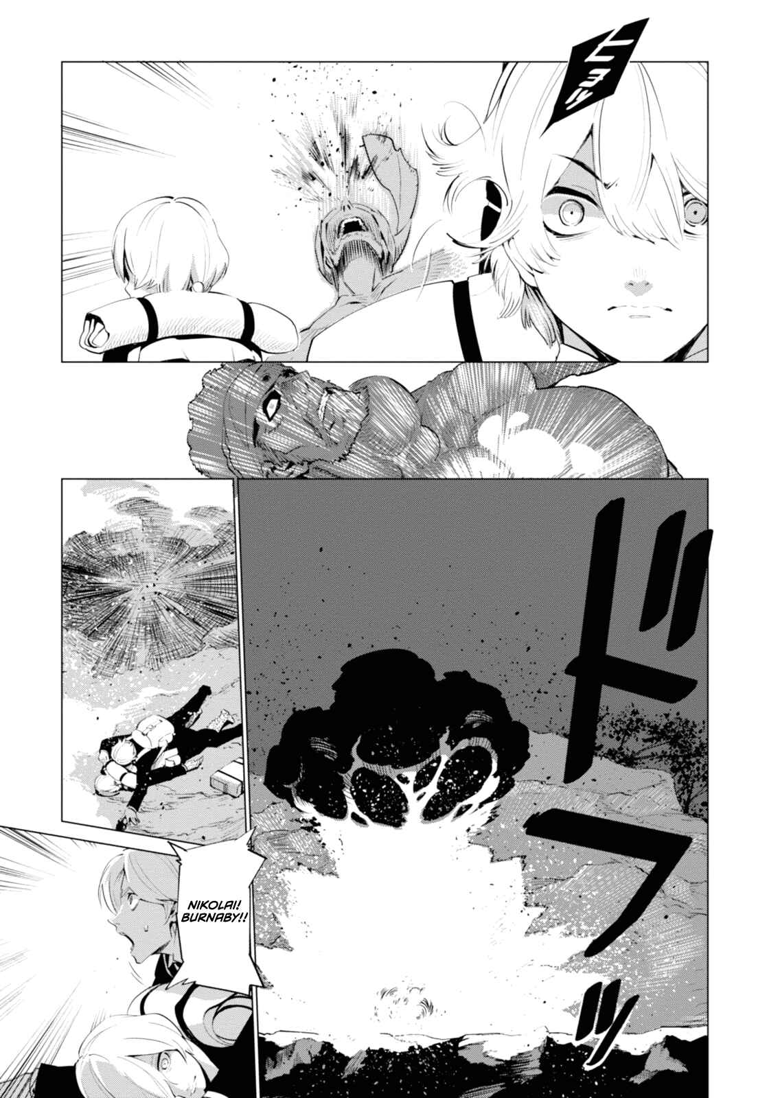Page 22 Chapter 2 Shisha no Teikoku