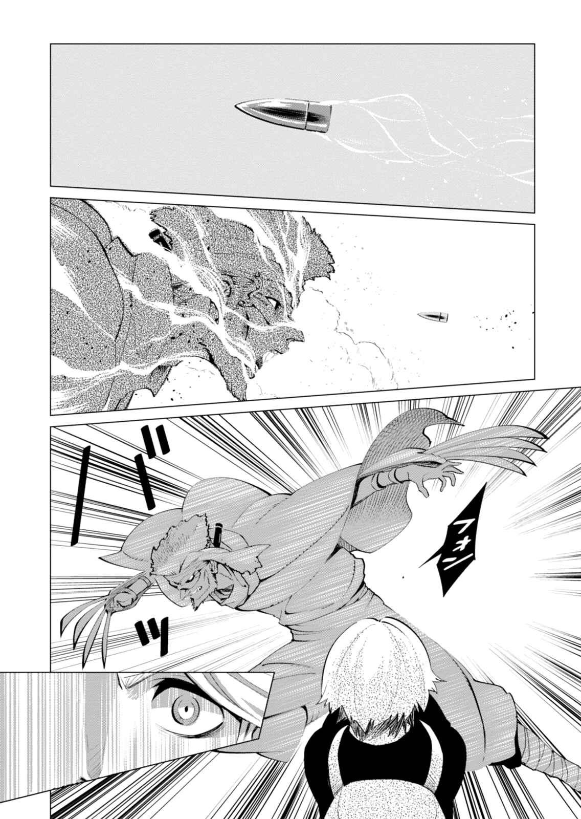 Page 24 Chapter 2 Shisha no Teikoku
