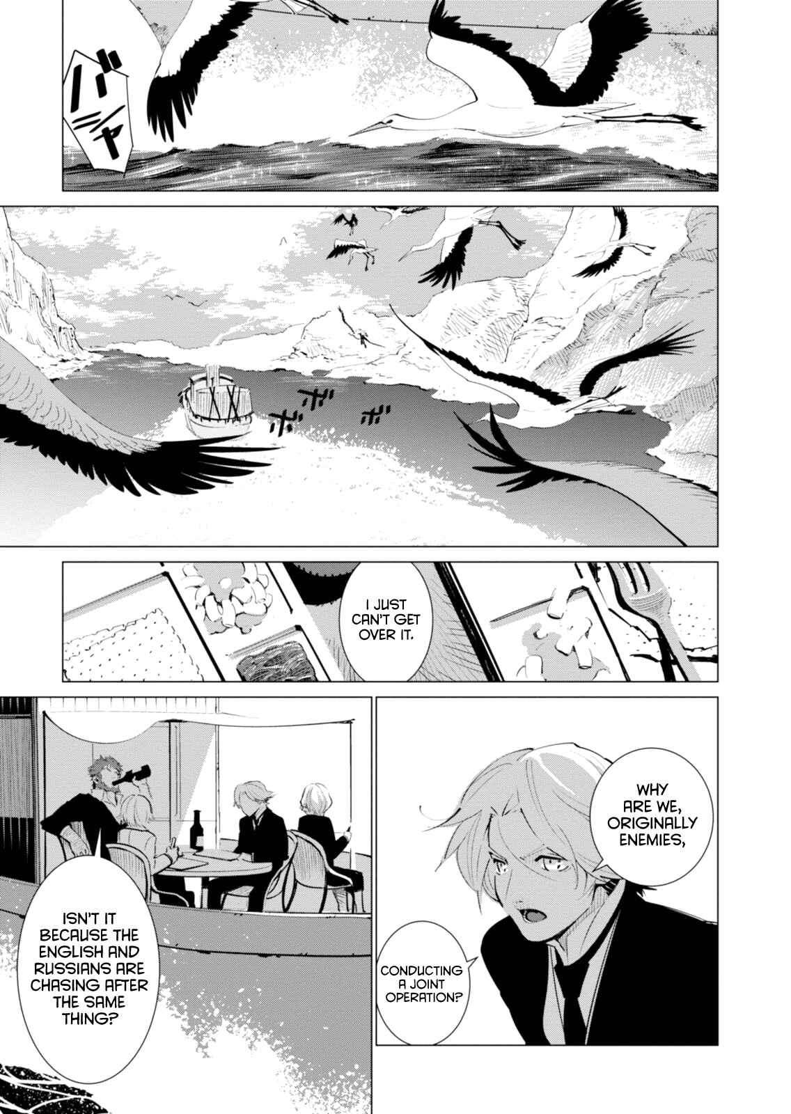 Page 5 Chapter 2 Shisha no Teikoku