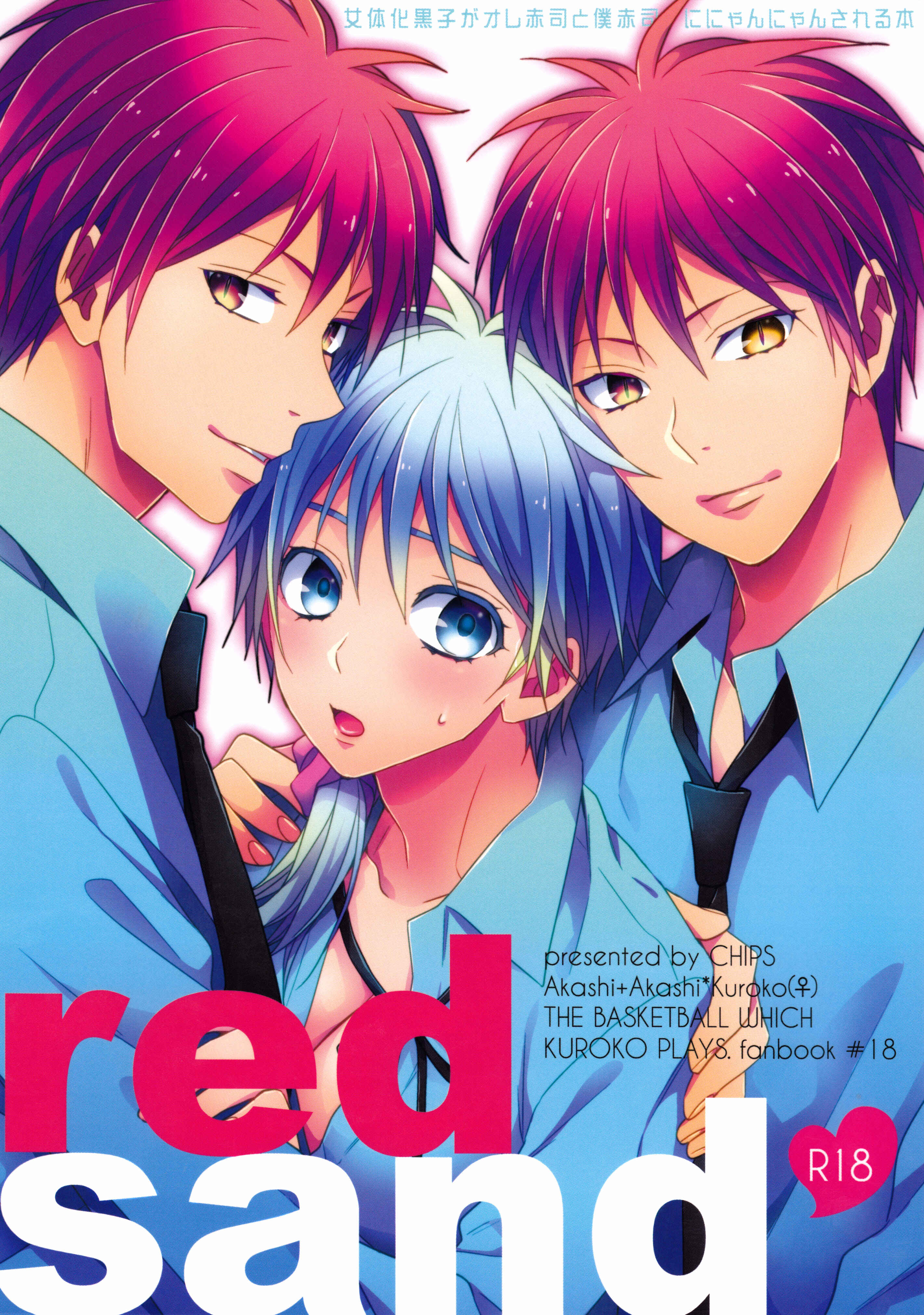 Page 1 Chapter Unknown_e6c4 Kuroko no Basket - red sand (Doujinshi)