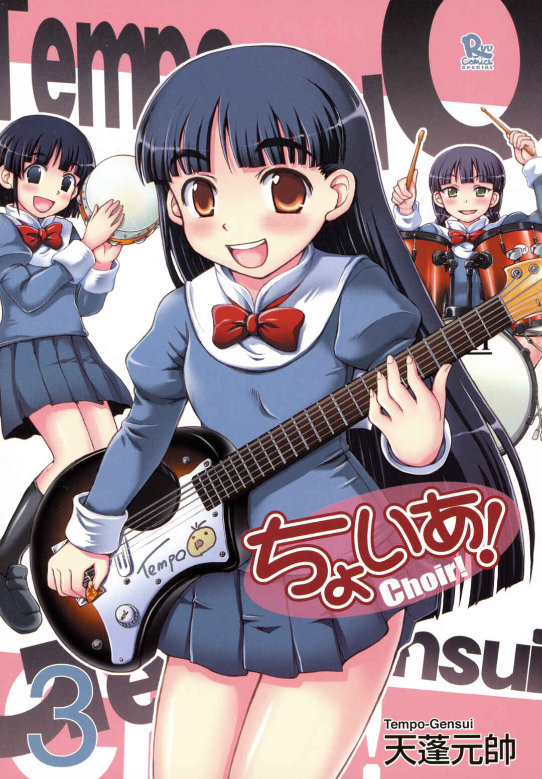Page 12 Chapter 45 Choir!