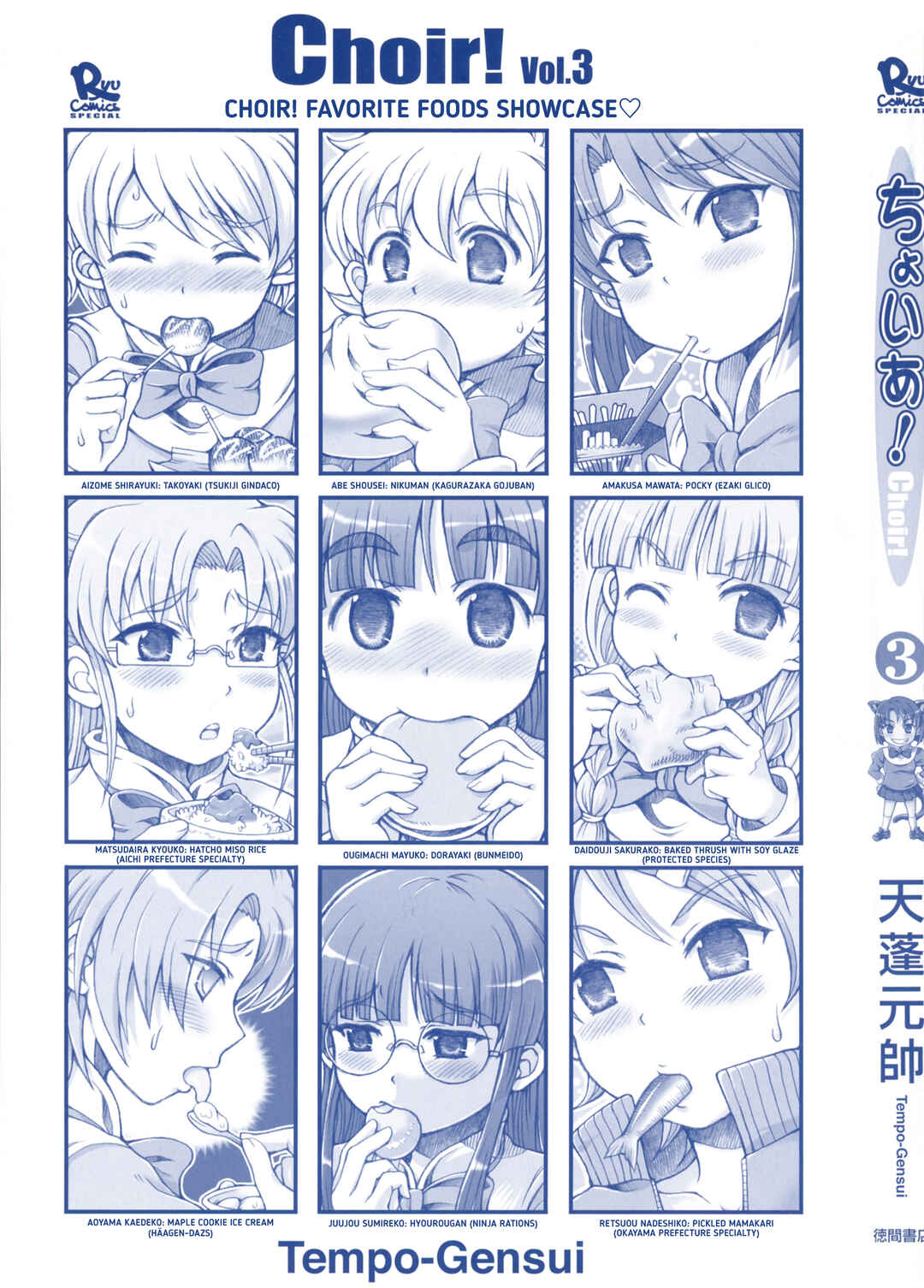 Page 14 Chapter 45 Choir!
