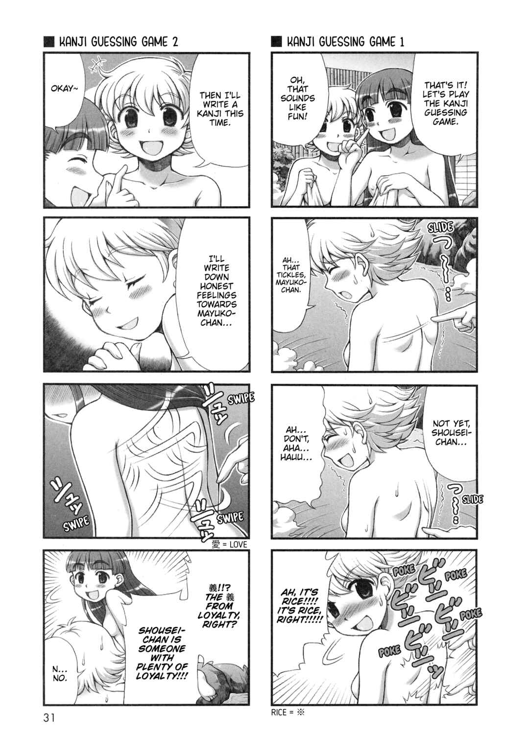 Page 3 Chapter 34 Choir!