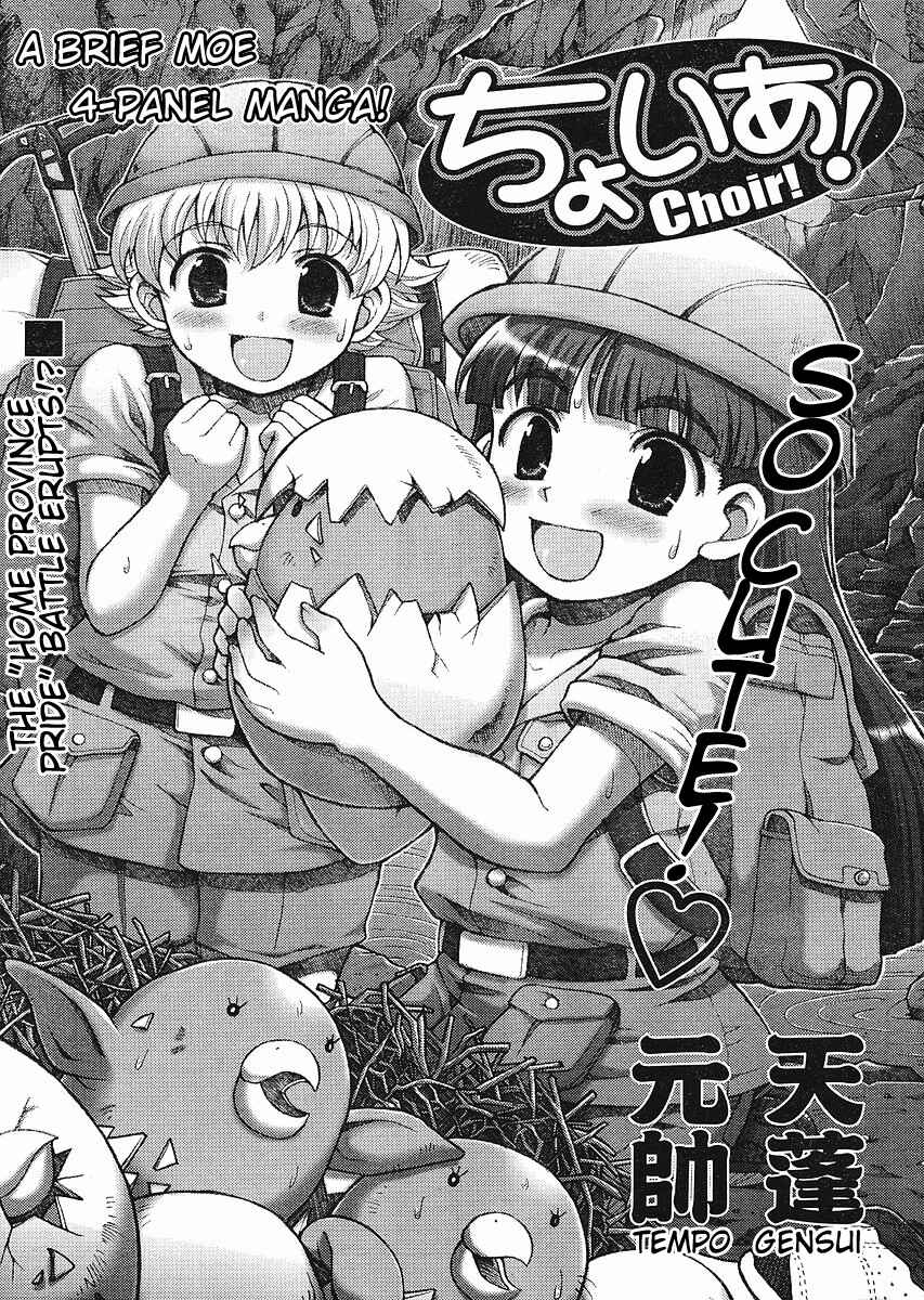 Page 1 Chapter 20 Choir!