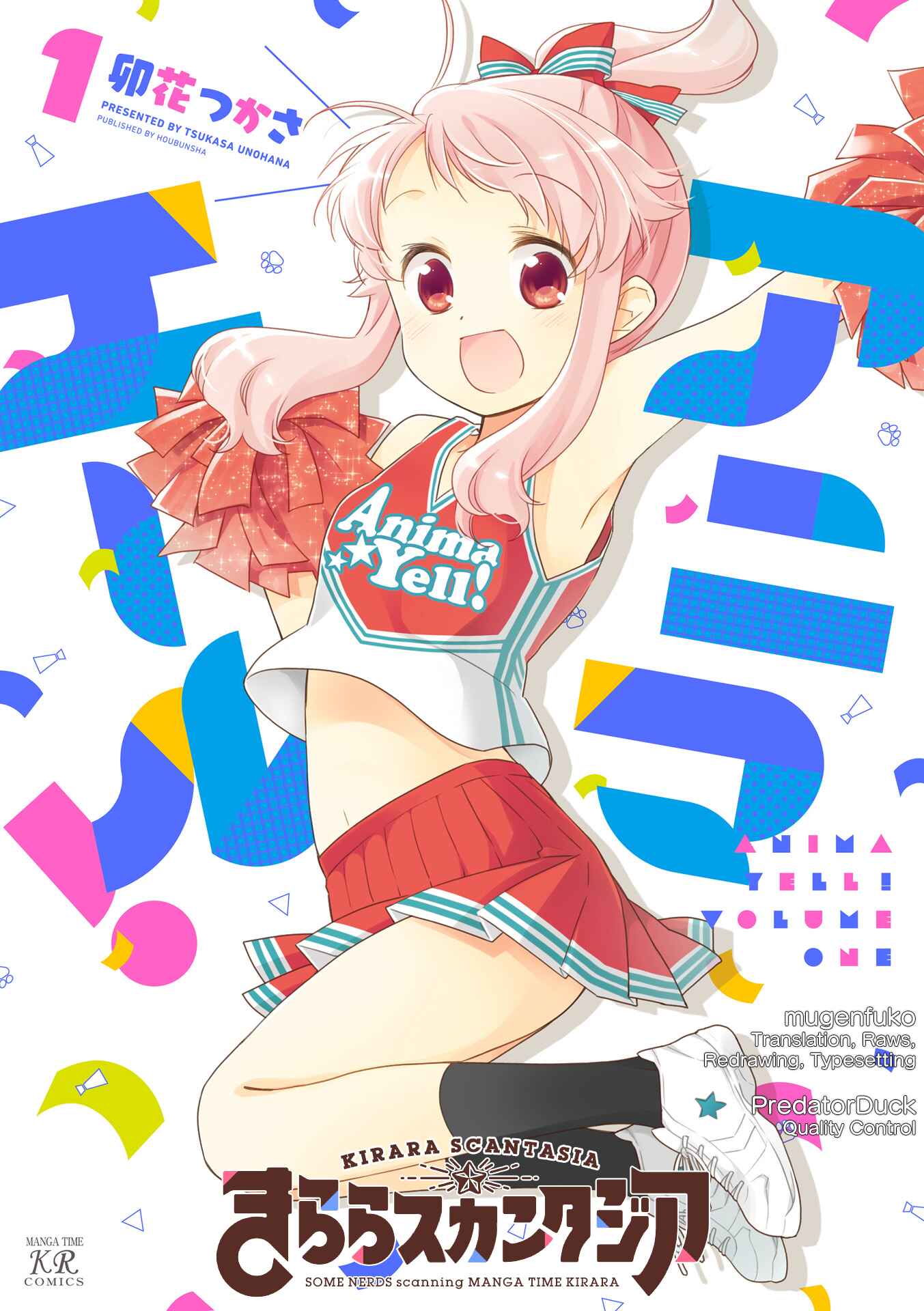 Page 1 Chapter 2 Anima Yell!
