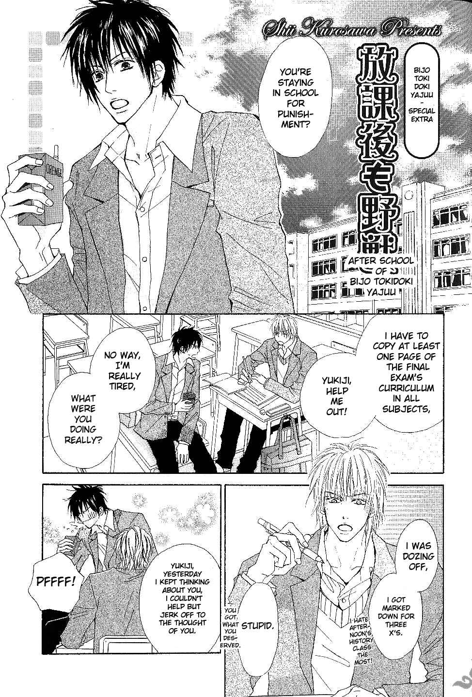 Page 1 Chapter 5.5 Bijo, Tokidoki Yajuu