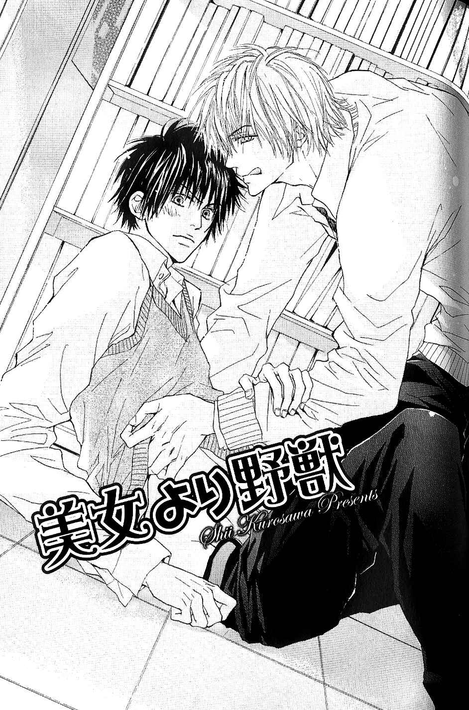 Page 1 Chapter 2 Bijo, Tokidoki Yajuu